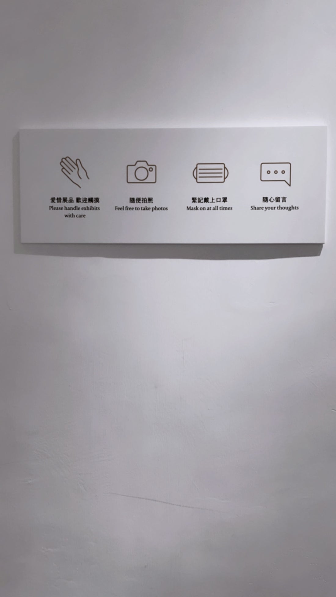 the manner of visiting an exhibition