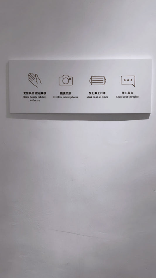 the manner of visiting an exhibition