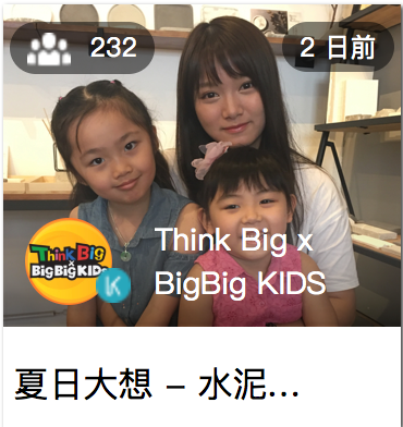 Big Big Channel Live