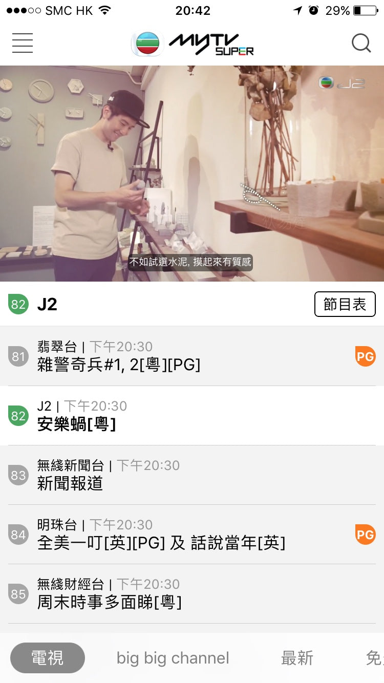 J2 安樂蝸